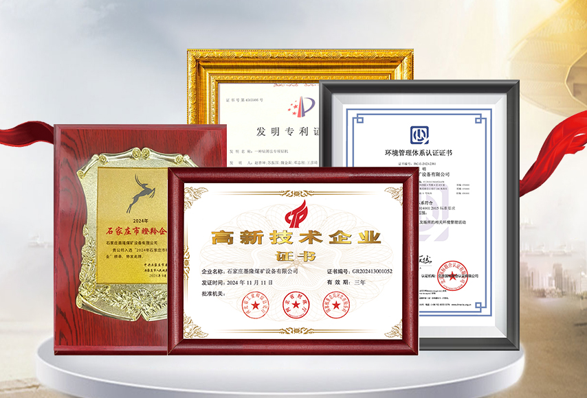 墨隆榮譽(yù)